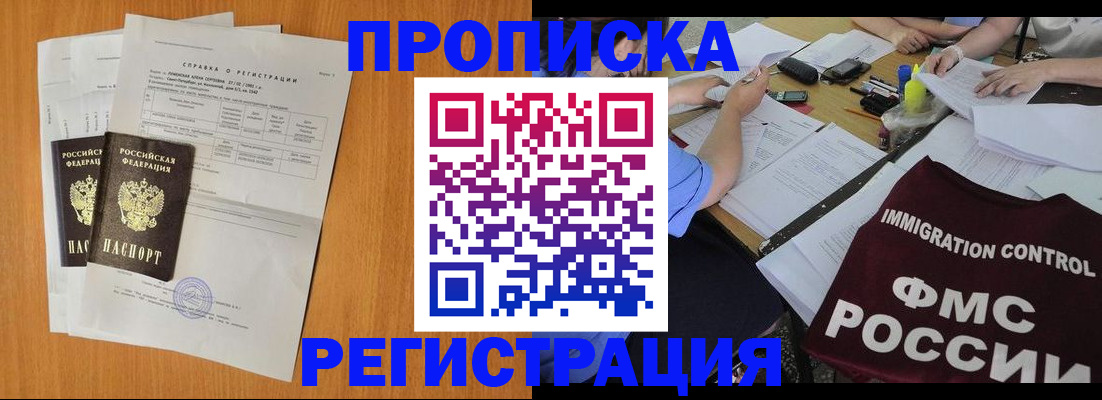 временная регистрация 2025 в Калязине