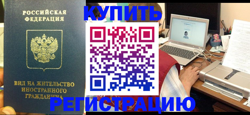 прописка в квартире в Калязине