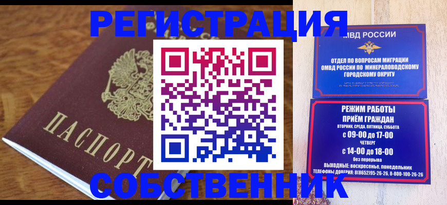 прописка регистрация в Калязине