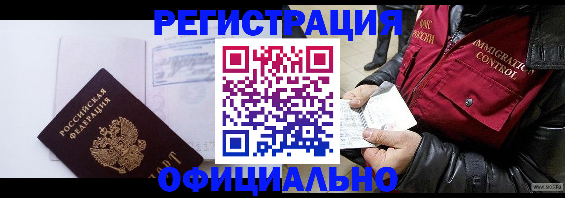 временная регистрация недорого в Калязине
