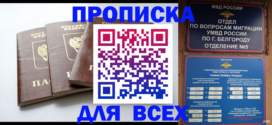прописка в Калязине