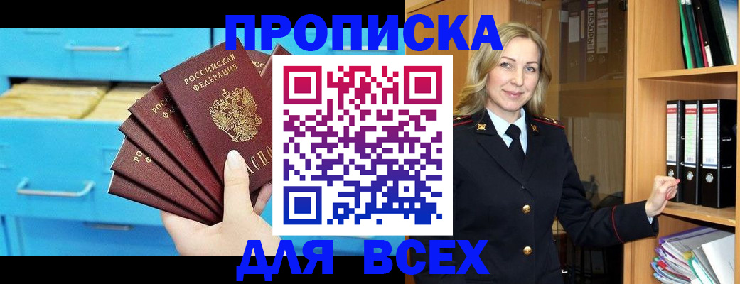 прописка иностранных граждан в Калязине